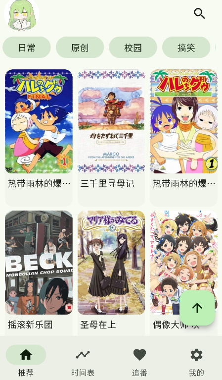 Kazumi应用设置